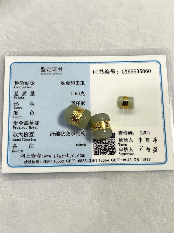 Hetian Jade Floating Bead with 24 karat gold band, comes with certificate